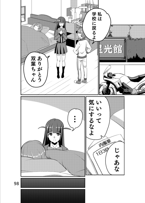 THE STORY OF NINE STARS VOL.1