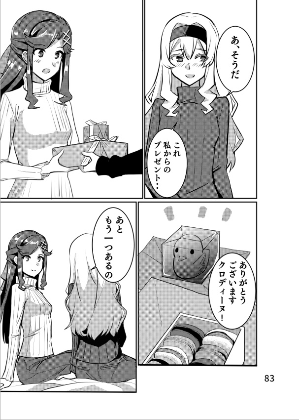 THE STORY OF NINE STARS VOL.1