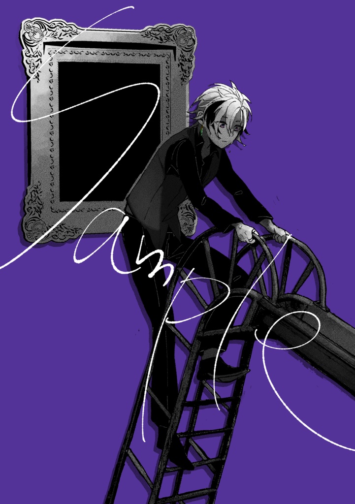 【非公式ファンメイド】不破湊不穏イラスト本「look at me」※全文公開