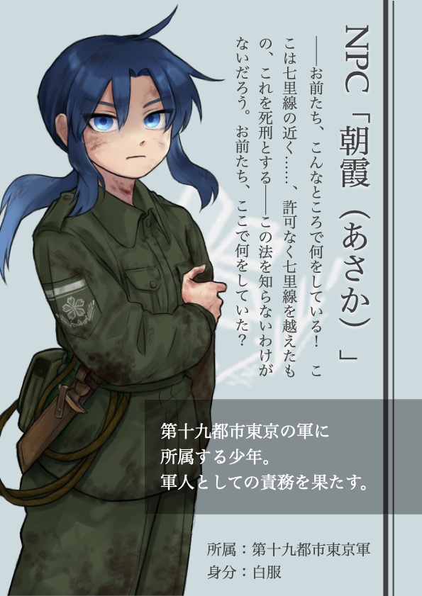 異能CoCシナリオ「彼方より呼ぶもの」