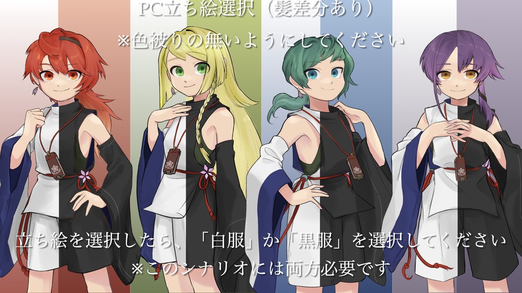 異能CoCシナリオ「彼方より呼ぶもの」