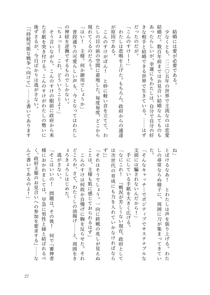 刀さに合同誌「 」