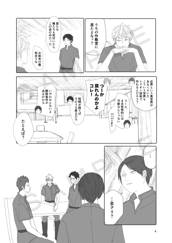 諏訪さんがうっかり魔王討伐に旅立ってしまう話
