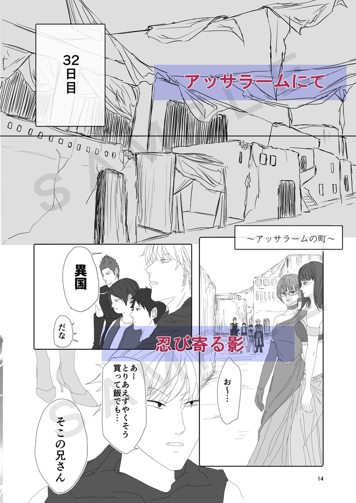 諏訪さんがうっかり魔王討伐に旅立ってしまう話