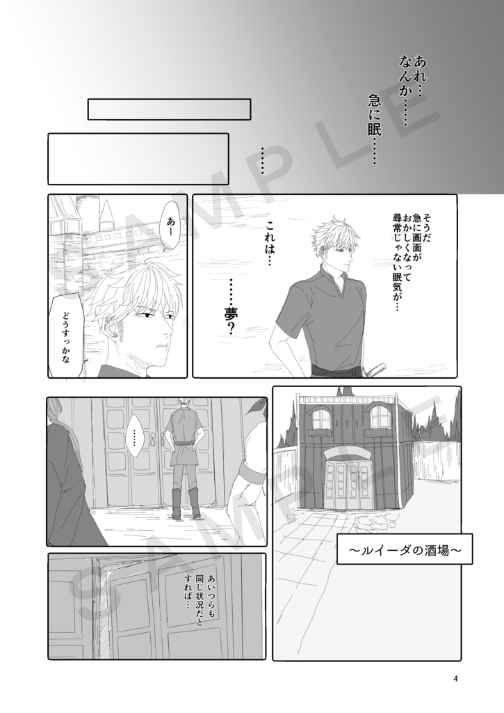 諏訪さんがうっかり魔王討伐に旅立ってしまう話