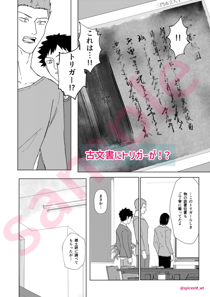 諏訪さんがうっかり平安時代にタイムスリップしてしまう話②