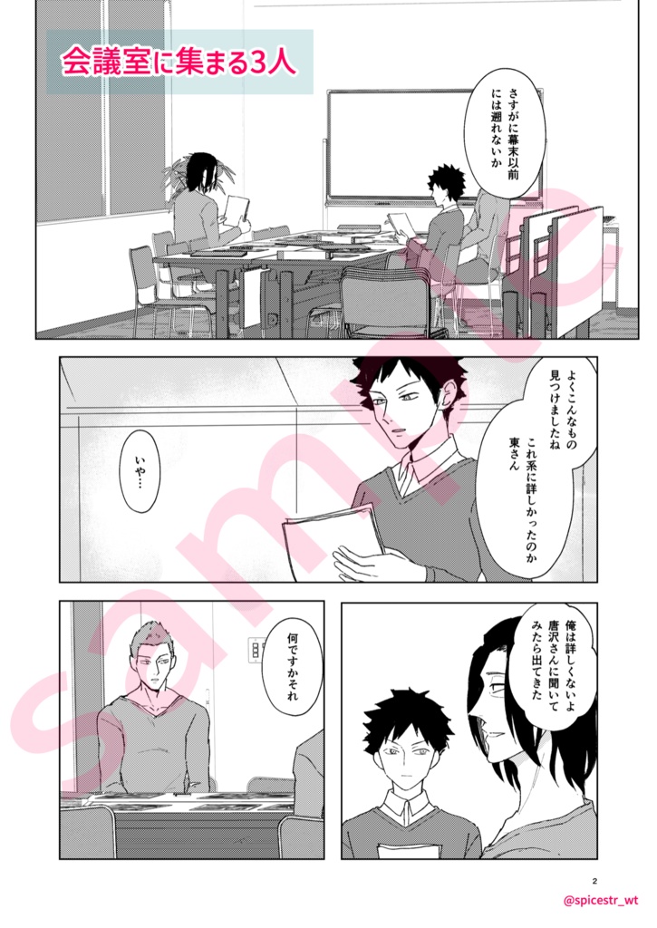 諏訪さんがうっかり平安時代にタイムスリップしてしまう話②