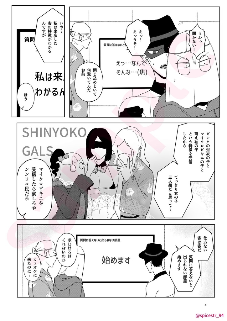 三兄弟が質問に答えないと出られない部屋に閉じ込められてしまう話