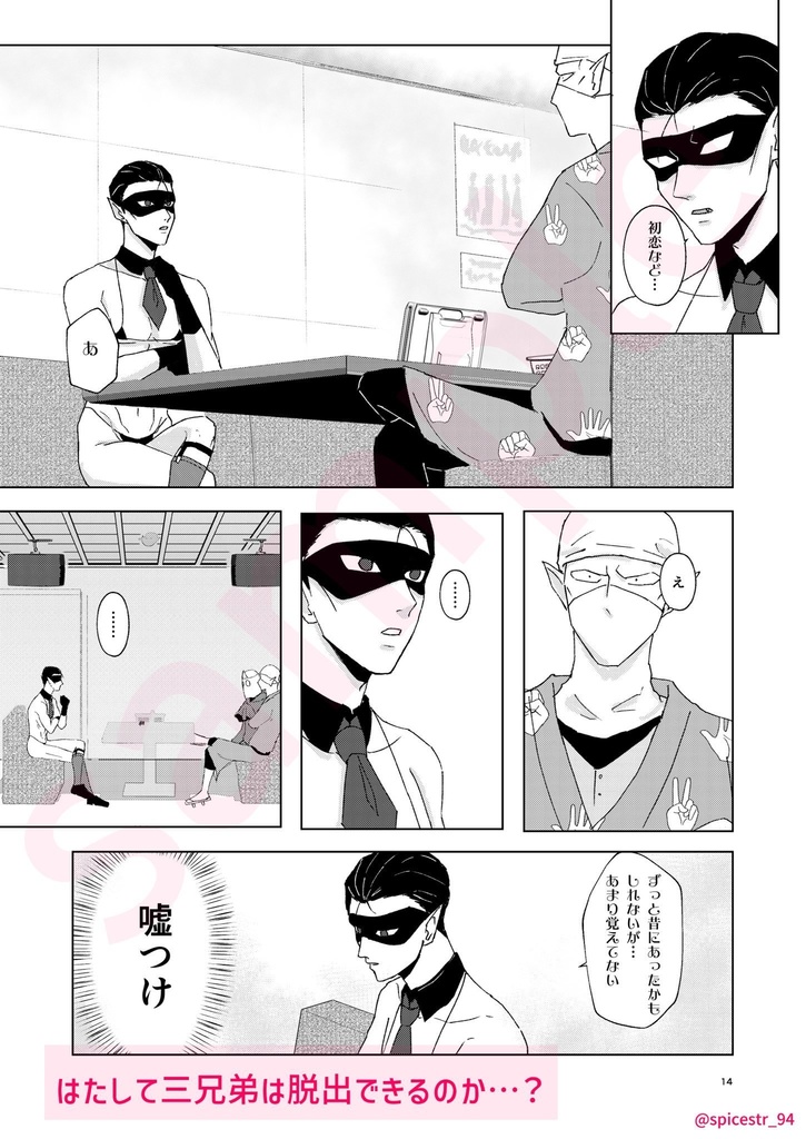 三兄弟が質問に答えないと出られない部屋に閉じ込められてしまう話