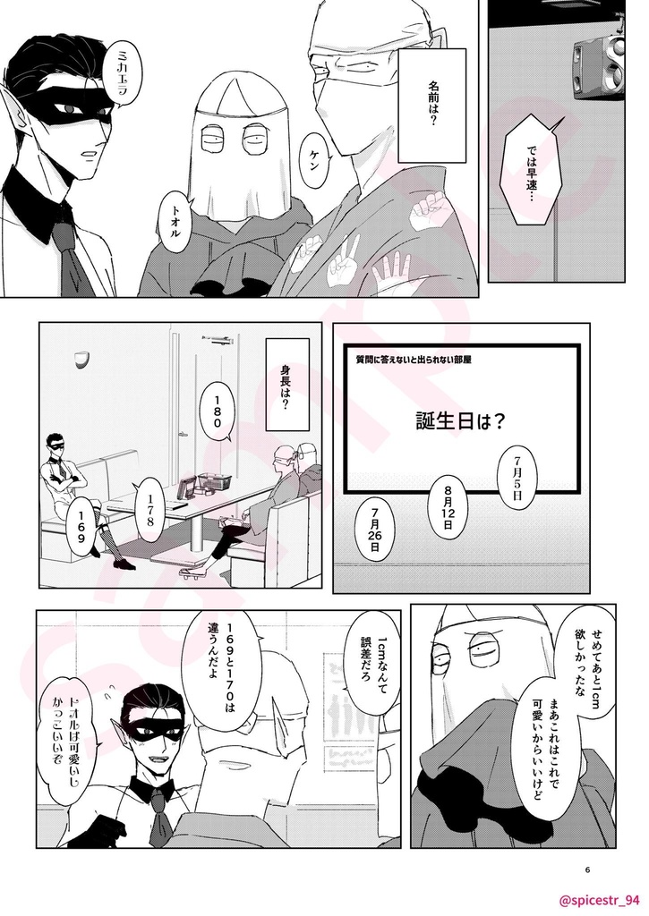 三兄弟が質問に答えないと出られない部屋に閉じ込められてしまう話