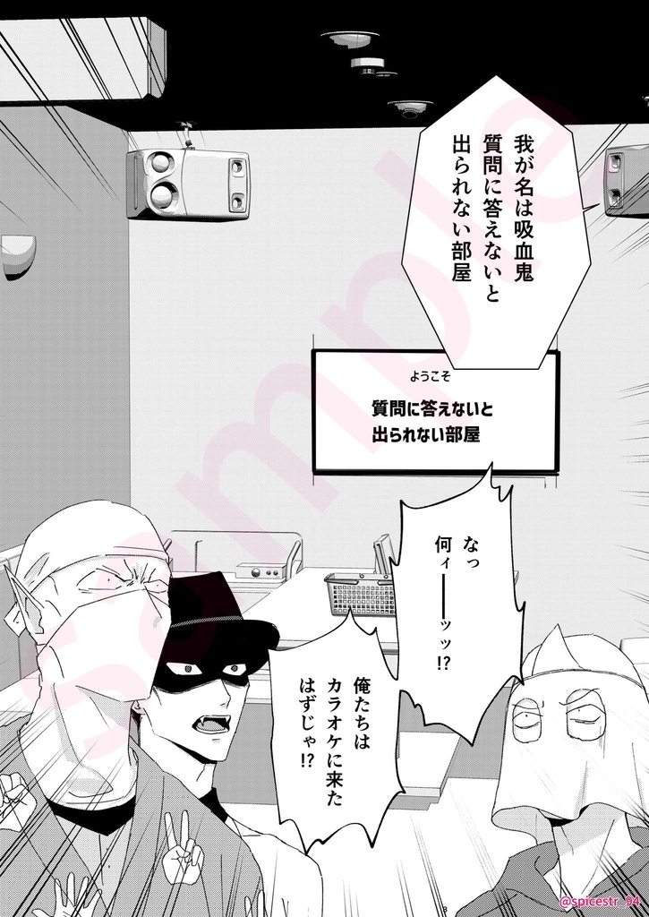 三兄弟が質問に答えないと出られない部屋に閉じ込められてしまう話