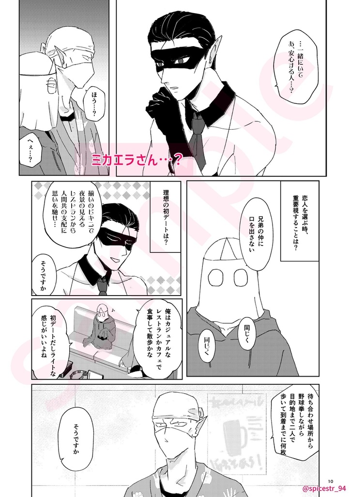 三兄弟が質問に答えないと出られない部屋に閉じ込められてしまう話