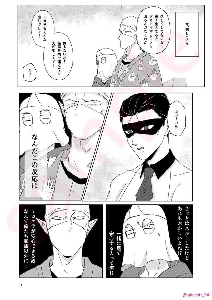 三兄弟が質問に答えないと出られない部屋に閉じ込められてしまう話