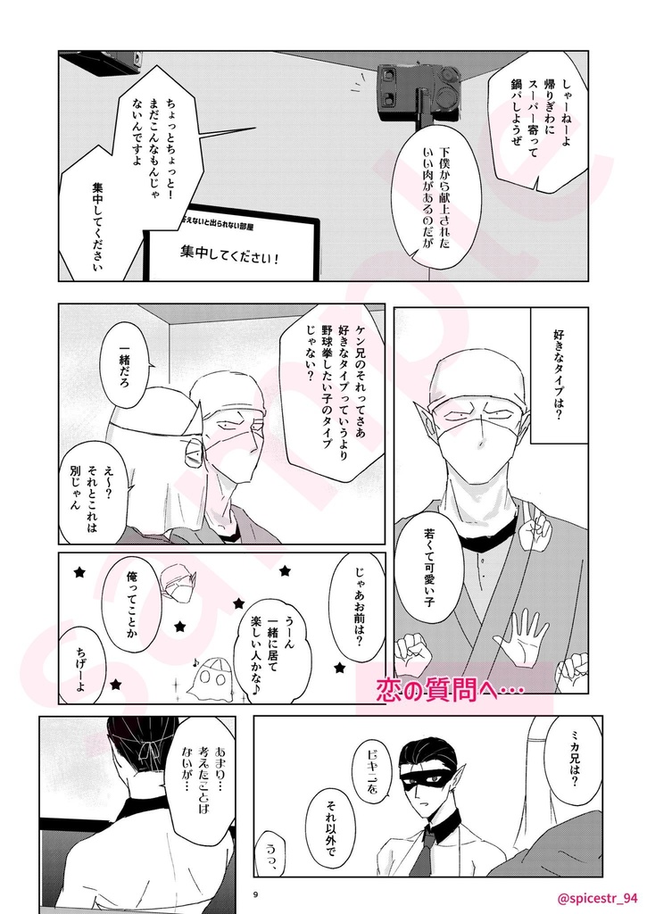 三兄弟が質問に答えないと出られない部屋に閉じ込められてしまう話