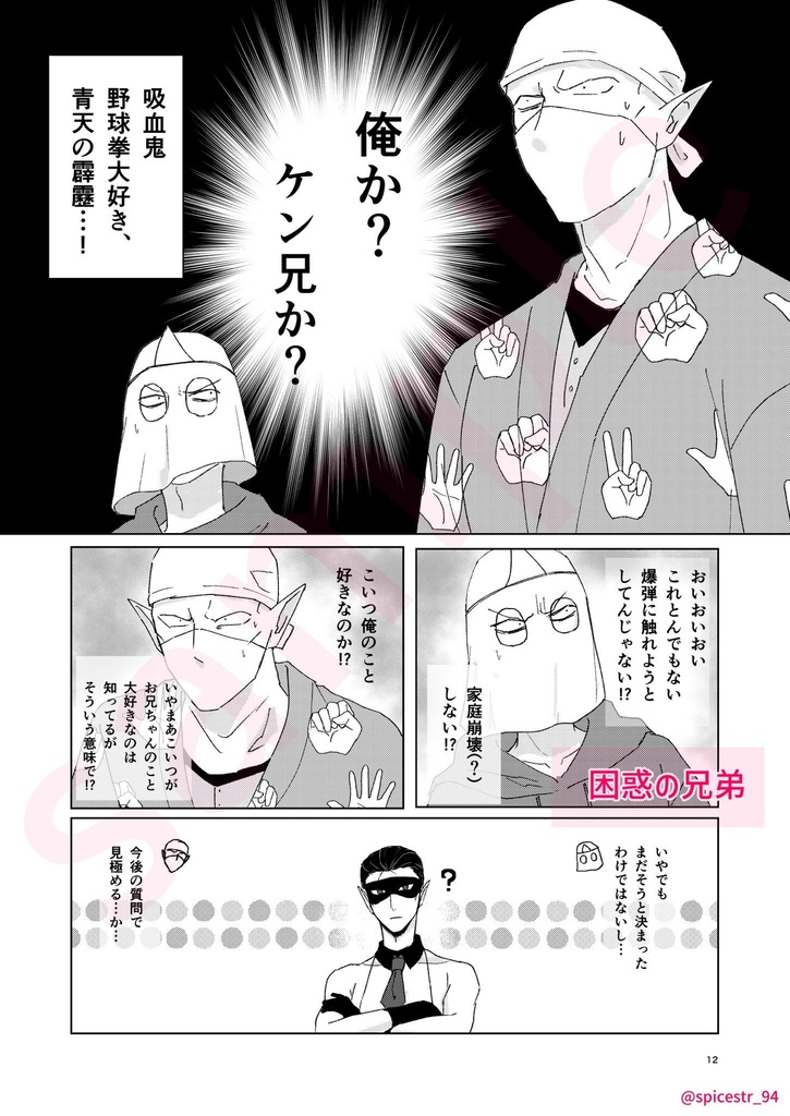 三兄弟が質問に答えないと出られない部屋に閉じ込められてしまう話