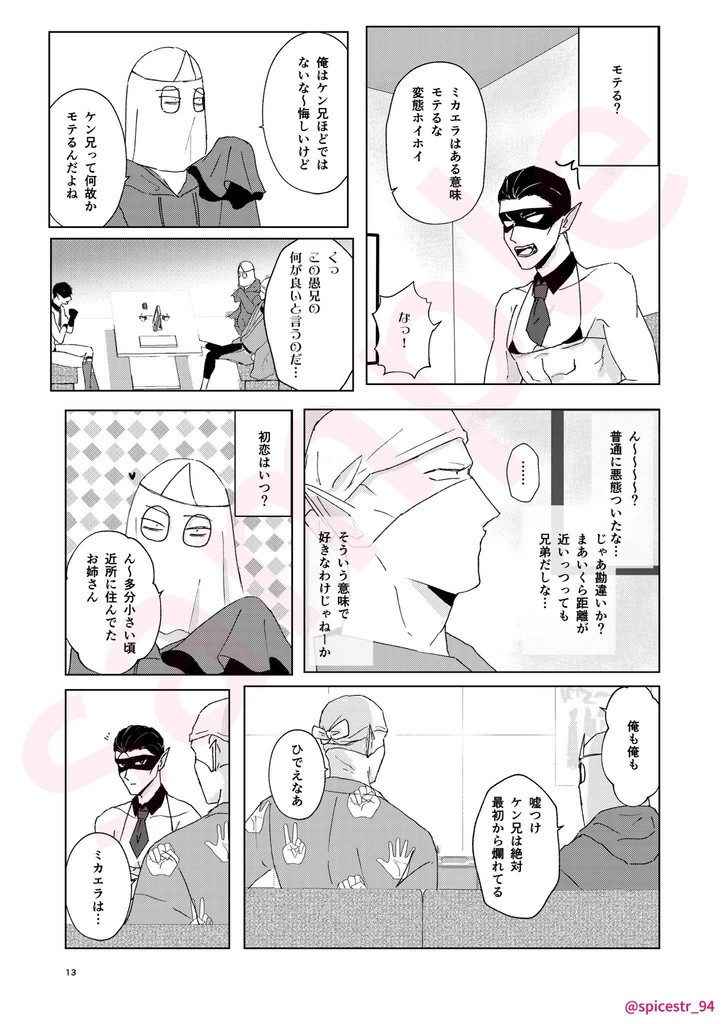 三兄弟が質問に答えないと出られない部屋に閉じ込められてしまう話