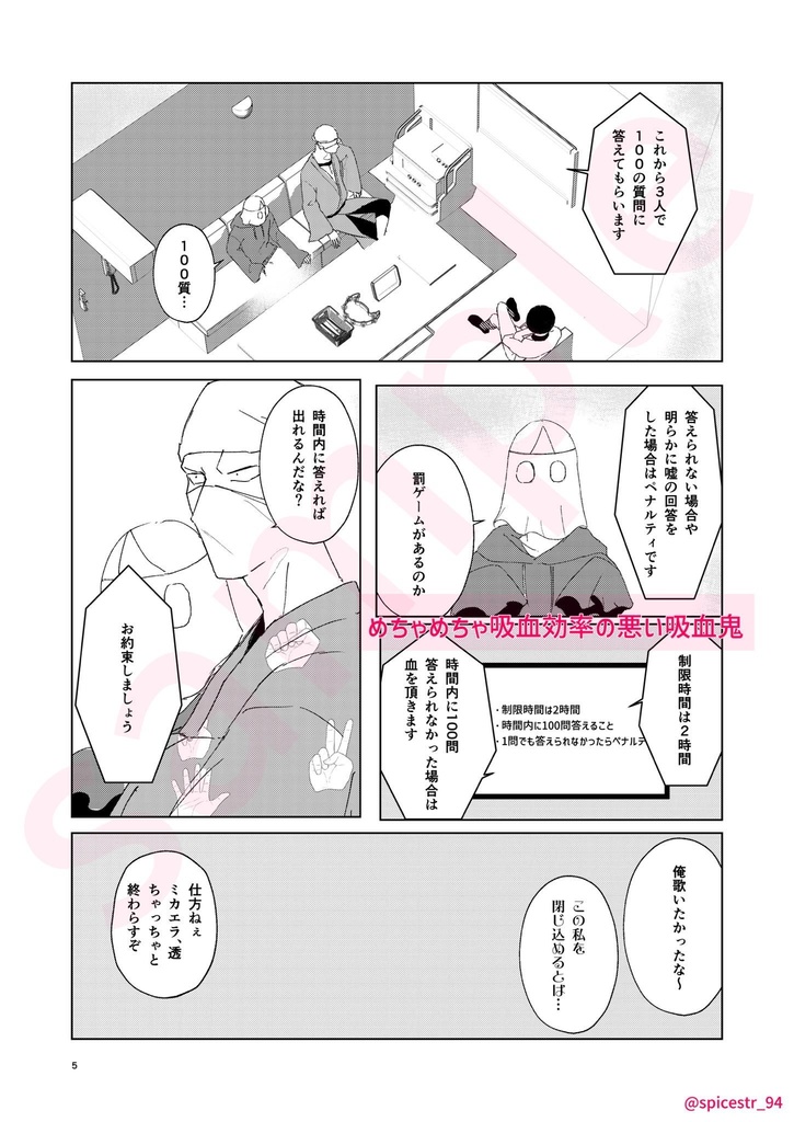 三兄弟が質問に答えないと出られない部屋に閉じ込められてしまう話