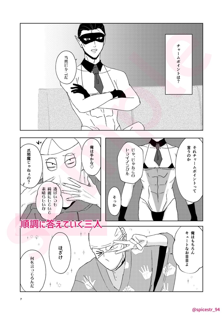 三兄弟が質問に答えないと出られない部屋に閉じ込められてしまう話