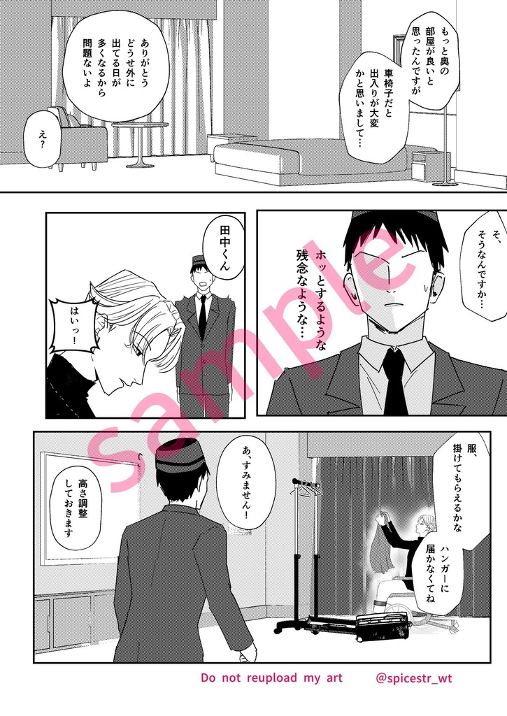 佐藤さんとイワトのモブの話