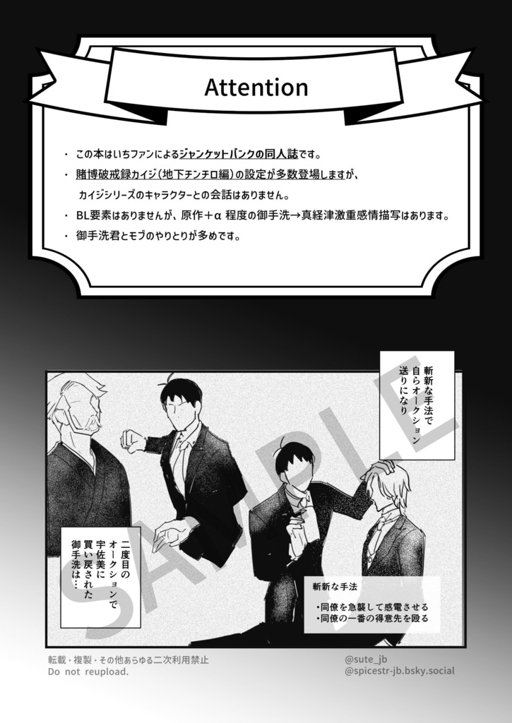 御手洗くんが地下労働施設に収容されてしまう話