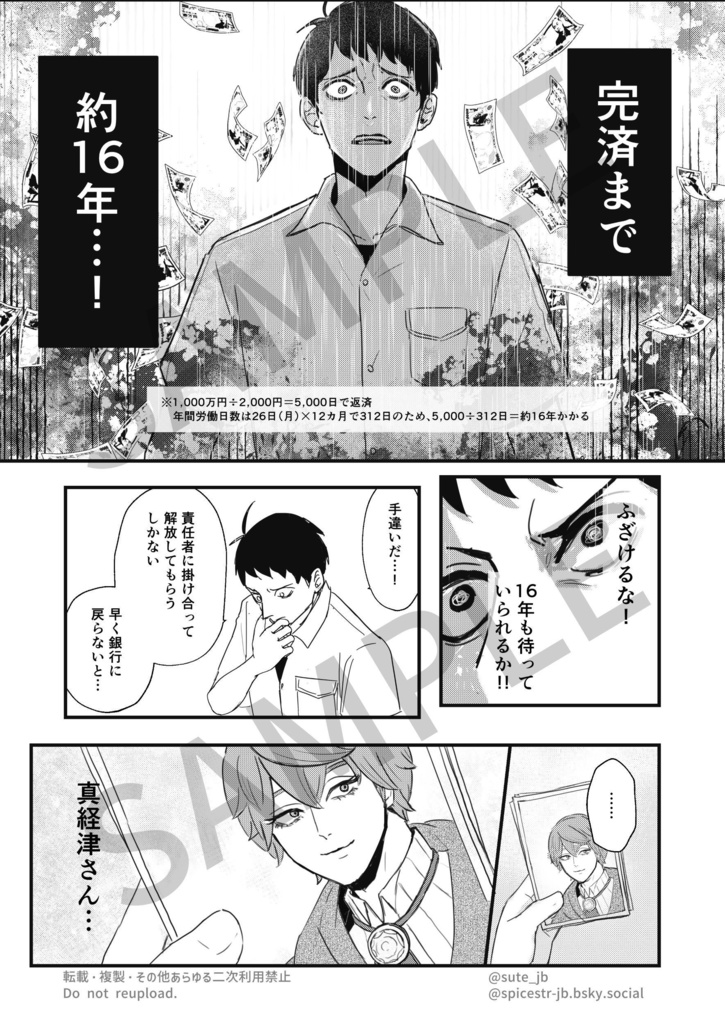 御手洗くんが地下労働施設に収容されてしまう話