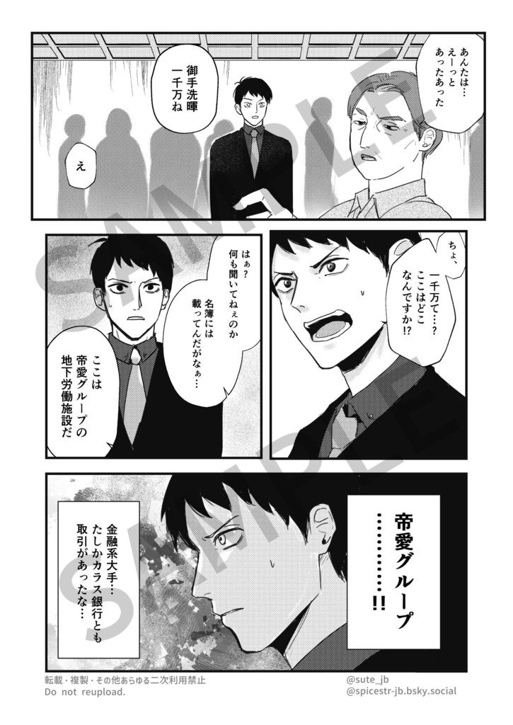 御手洗くんが地下労働施設に収容されてしまう話
