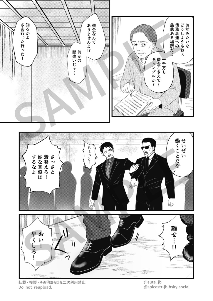 御手洗くんが地下労働施設に収容されてしまう話