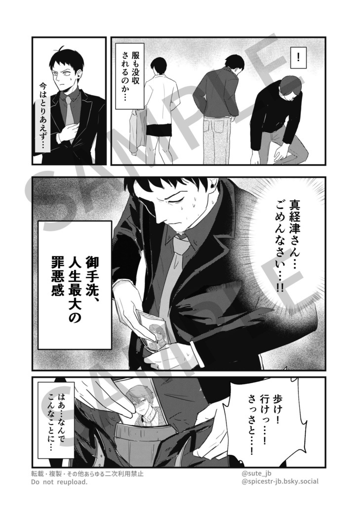御手洗くんが地下労働施設に収容されてしまう話
