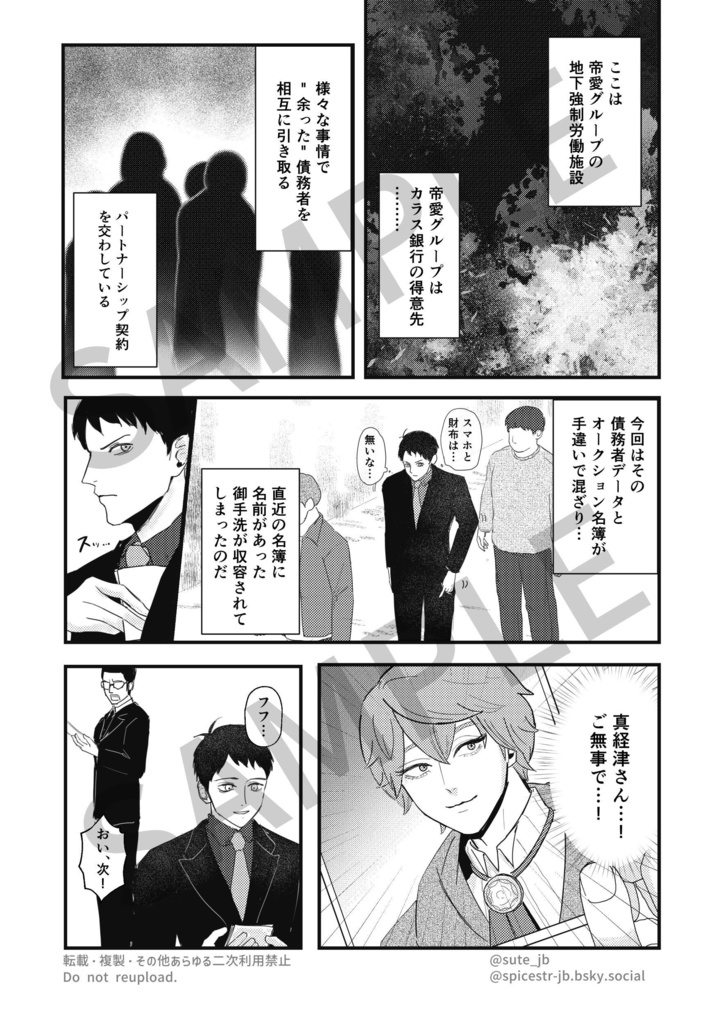 御手洗くんが地下労働施設に収容されてしまう話