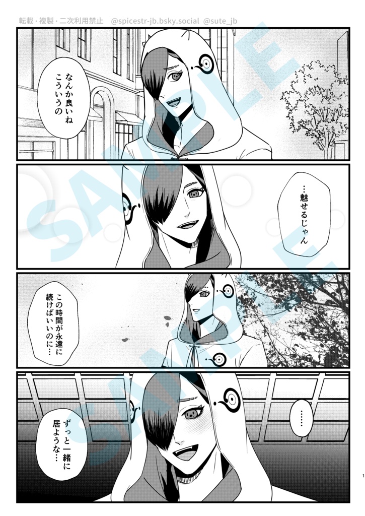 ひと夏のカラ騒ぎ~君に賭けた夜~