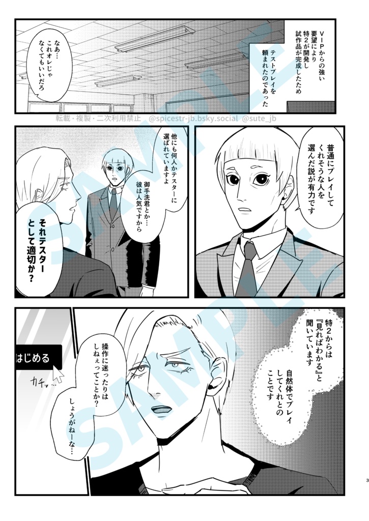 ひと夏のカラ騒ぎ~君に賭けた夜~