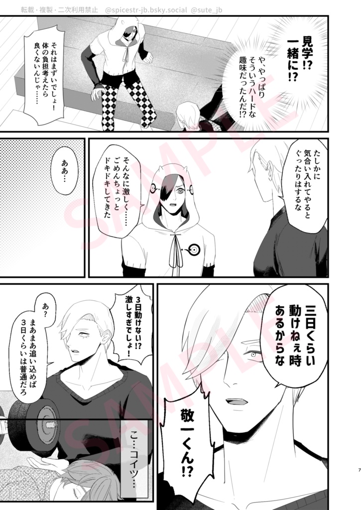 筋トレの話をしてる人VSそいつを消そうとしてる人
