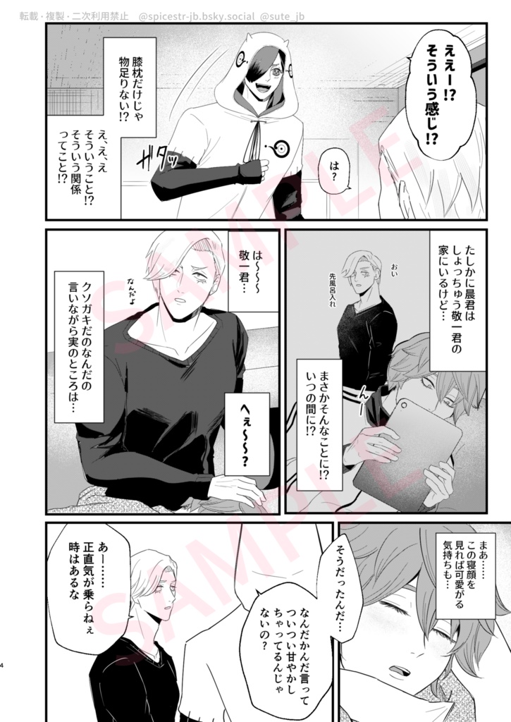筋トレの話をしてる人VSそいつを消そうとしてる人
