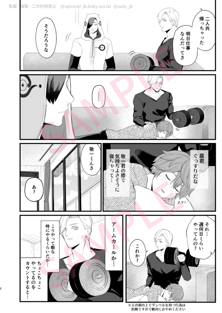 筋トレの話をしてる人VSそいつを消そうとしてる人