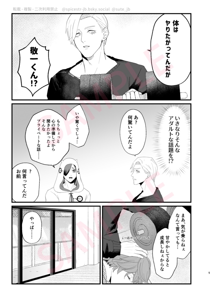 筋トレの話をしてる人VSそいつを消そうとしてる人