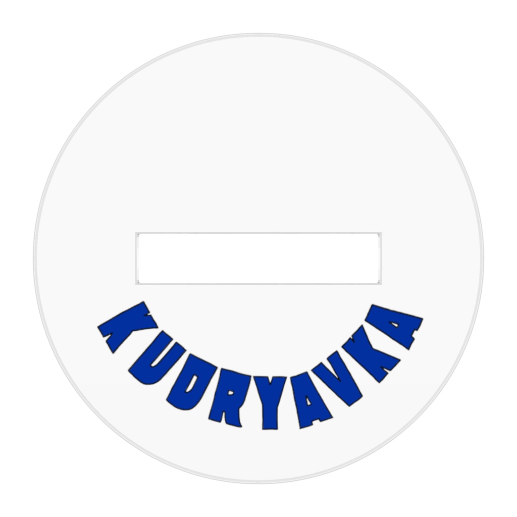 冬服クドちゃん:アクリルフィギュア