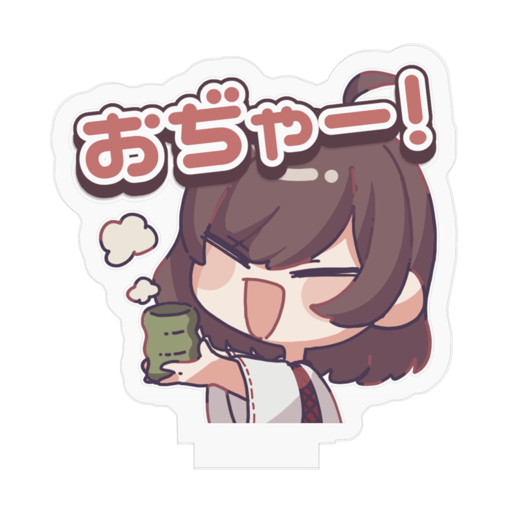 おぢゃー!アクリルスタンド!