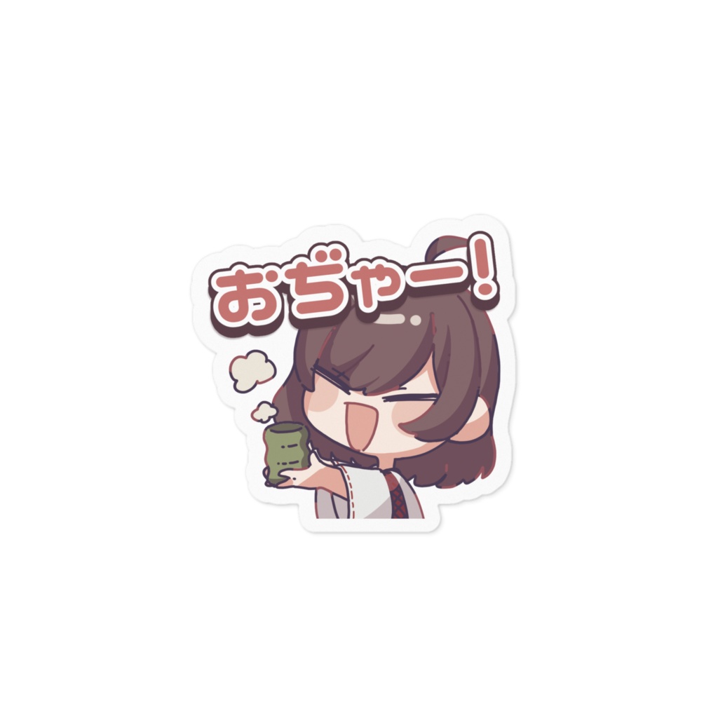 おぢゃー!のステッカー!