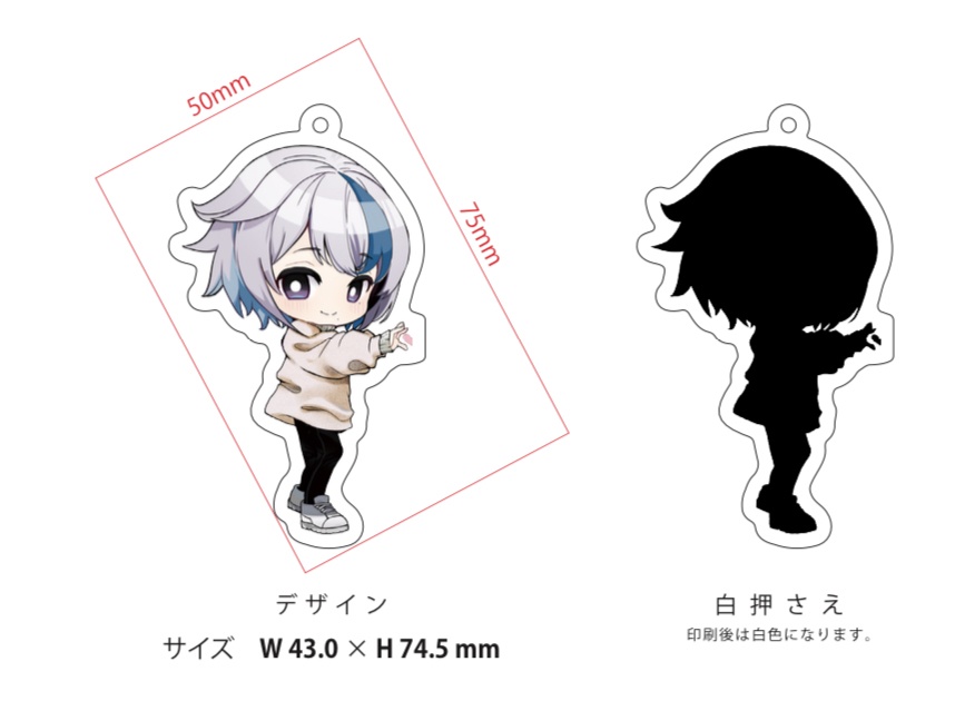 メンズver. 天音バレンタインアクリルキーホルダー(オーロラ使用)