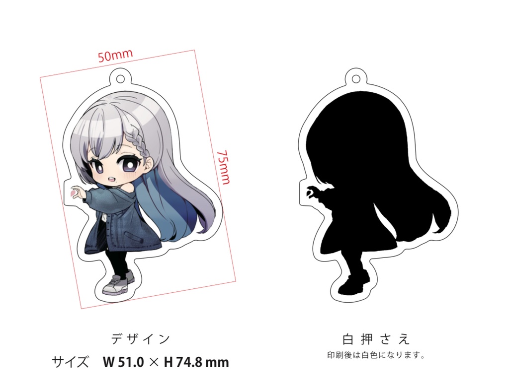 ガールズver.天音バレンタインアクリルキーホルダ(オーロラ使用)