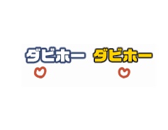 【配布終了】焼き鳥再現エフェクト