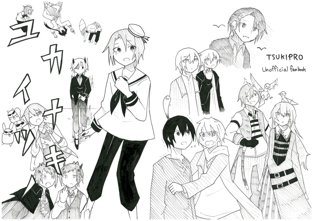 ユカイナツキノ
