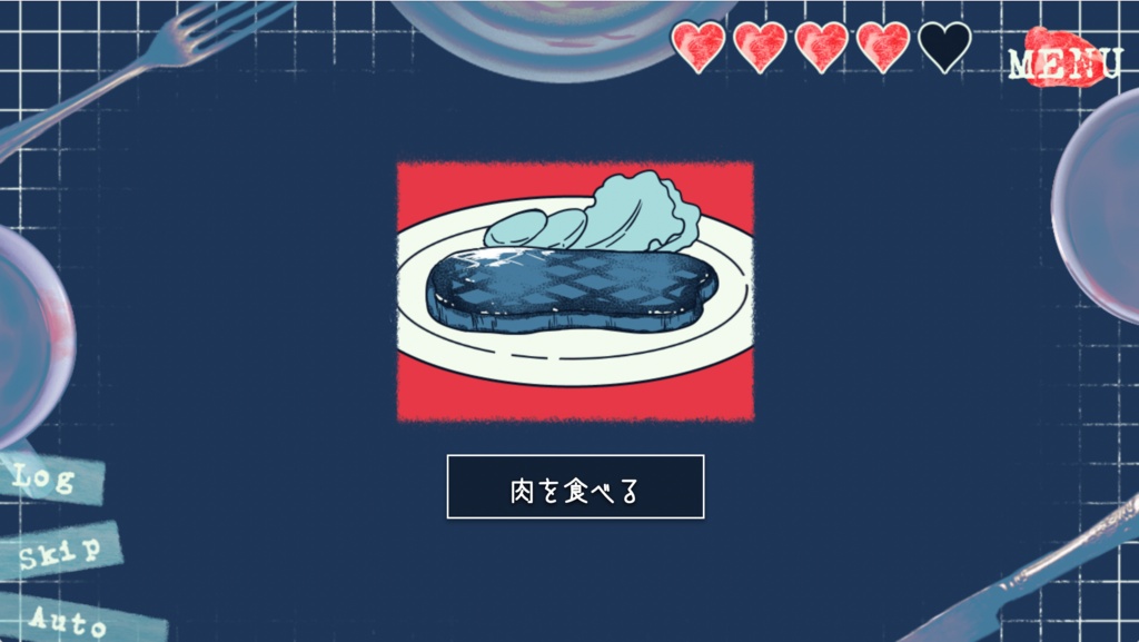 ラ・ヴィ・アン・ヴィアンド【フリーゲーム】