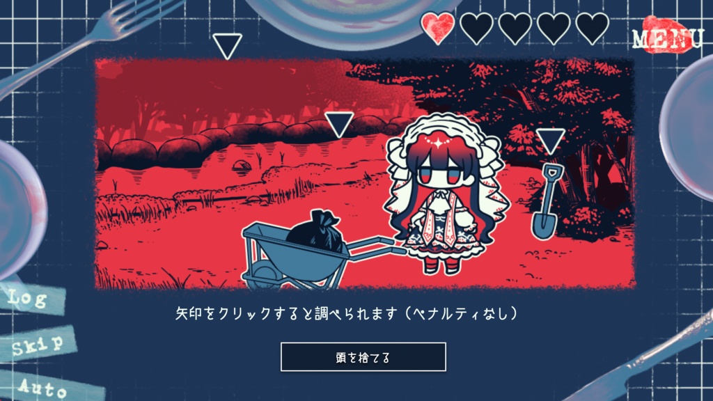 ラ・ヴィ・アン・ヴィアンド【フリーゲーム】