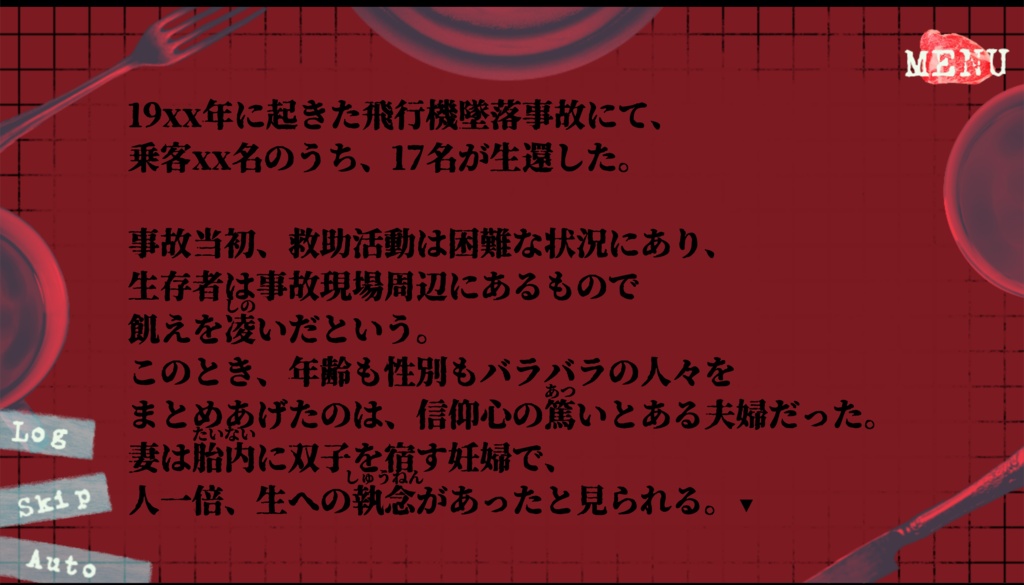ラ・ヴィ・アン・ヴィアンド【フリーゲーム】