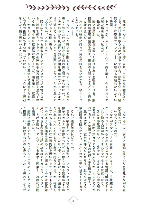 死亡フラグが折れました!