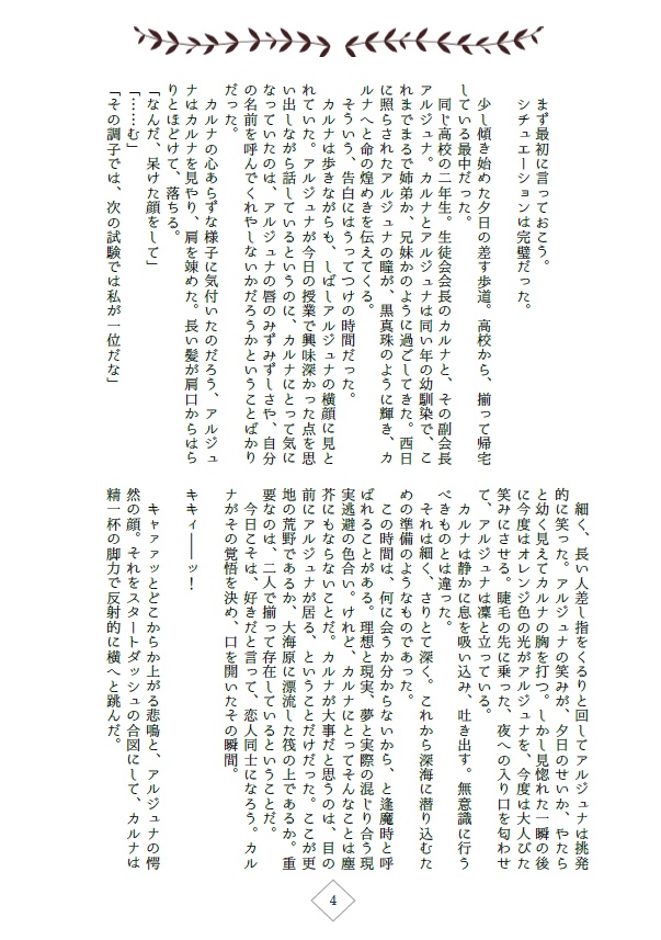 死亡フラグが折れました!