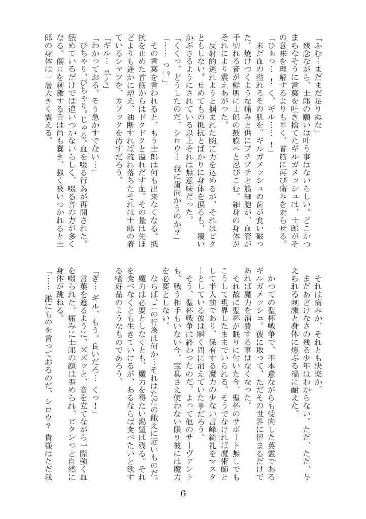 孤高の王と、一人の少年