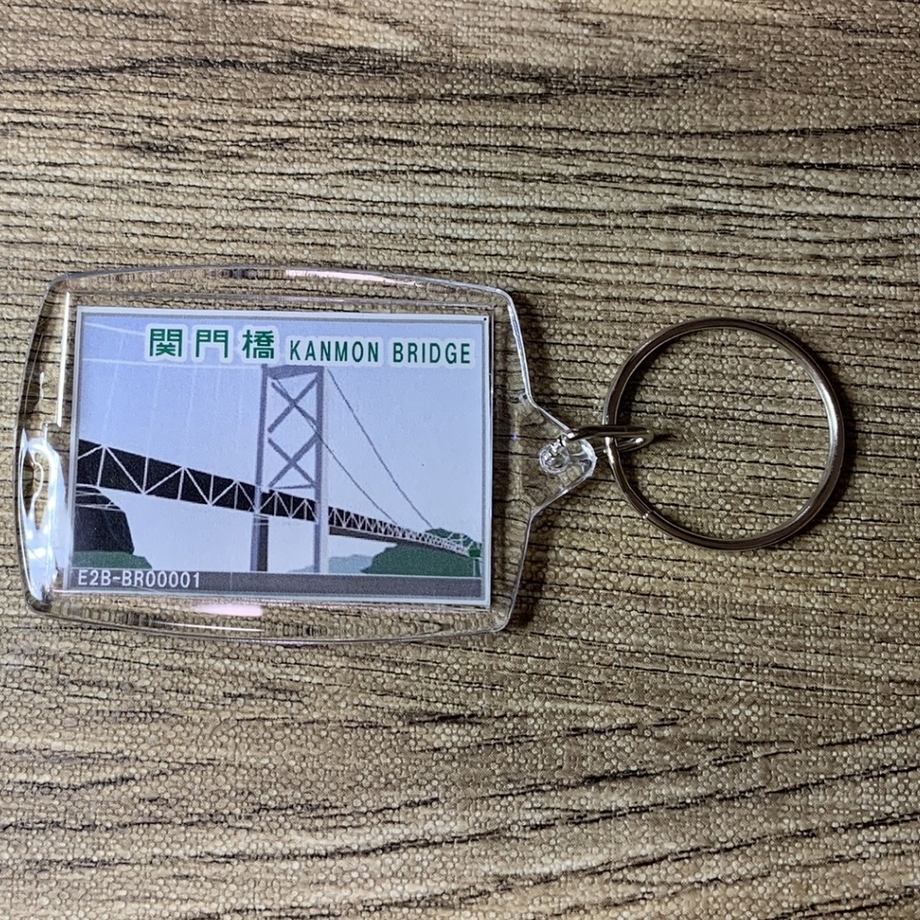 高速道路 道路標識キーホルダー(関門橋)