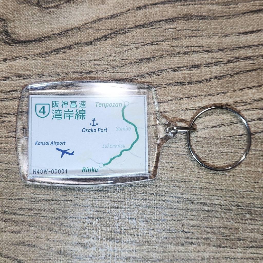 高速道路 道路標識キーホルダー(阪神高速 関西空港A)